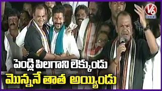 Komati Reddy Venkat Reddy Fun with Revanth Reddy | Nalgonda | V6 News