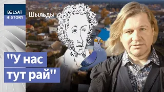 Што звязвае Аляксандра Пушкіна з Ракавам? | Что связывает Александра Пушкина и Раков?