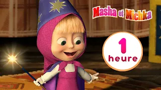 Masha et Michka 👱‍♀️🐰Vivre et danser 🎬 Compilation 5 ⏱1 heure 👱‍♀️ Masha and the Bear