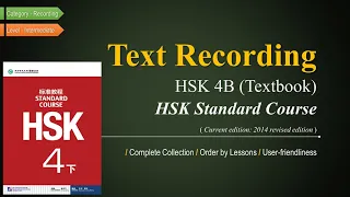HSK4B Full Book Recording: HSK Standard Course 4B Textbook Recording Intermediate Learn Chinese