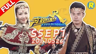 【ENG SUB FULL】Keep Running EP.7 20170526 [ ZhejiangTV HD1080P ]