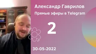 2. Где вы взяли такие зарплаты? Ответы на вопросы 30-05-2022