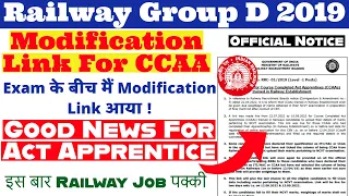 RRC GROUP D EXAM बड़ी Official Update Important Notice | Modification Link For CCAA (Apprentice)Again