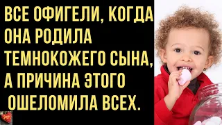 Все офигели, когда она вдруг родила темнокожего сына. Удивительные Семейные Истории Любви из Жизни