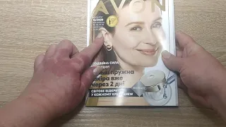 Каталог AVON 14/2020