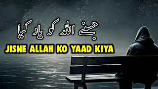 Jisne Allah Ko Yaad Kiya | Heart Touching Reminder | Roohaniyat Hub |