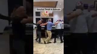 Simchat Torah in Bahrain 🇧🇭