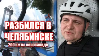 Екатеринбург - Челябинск на велосипеде | Обзор датчиков каденса Magene s3 | Критическая черезрулька