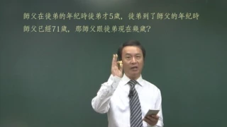 【林晟數學】用數軸解年齡問題-1