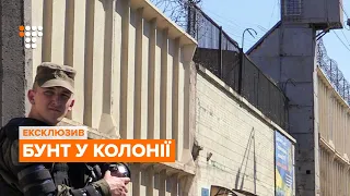 Бунт у колонії Одеси: ексклюзивне відео зсередини