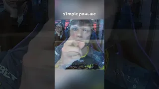 КЕМ СТАЛ S1MPLE?💔 #csgo #ксго #cs2 #кс2 #csworld #s1mple #симпл #нави #navi