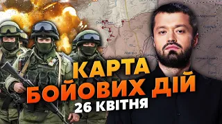 ❗️АВДІЇВСЬКИЙ ПЛАЦДАРМ ВІДРІЗАЮТЬ! Карта бойових дій 26 квітня: є загроза великого відступу ЗСУ