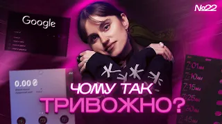 Як боротися з тривожністю? Причини тривоги. Поради психологів, що покращать ваше життя