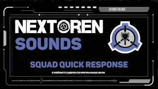 [NextOren Breach] SQR sound