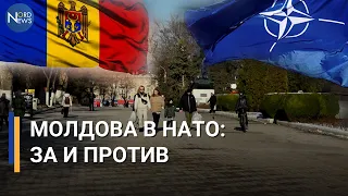 «НАТО? Нужно обязательно!», «НАТО - это как наёмники» - мнения севера Молдовы о вступлении в альянс