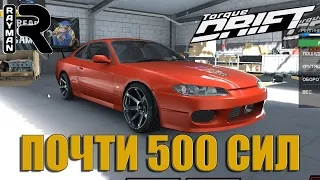 TORQUE DRIFT #5 - ПОЧТИ 500 СИЛ