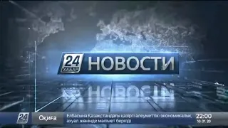 Выпуск новостей 22:00 от 10.01.2020