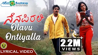 Olavu Ontiyalla  | Prem Kumar | Hamsalekha | Vidhya Venkatesh | Varsha | Nenapirali | Lyrical Video