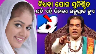 Ajira Sadhu Bani Anuchinta || Best Motivational Speech in Odia || Ajira Sadhubani || Ajira Anuchinta