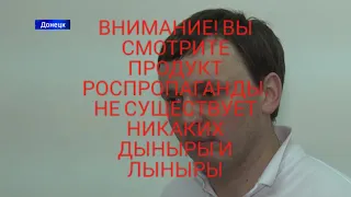 Изжога минпропаганды дыныры