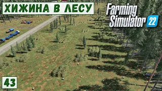 FS 22 - Deer Lands.  Новая ТОЧКА ПРОДАЖИ.  Большая ВАЛКА ЛЕСА.   Продаю САЛАТ # 43