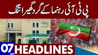 PTI Leader In Trouble | Dunya News Headlines 07:00 AM | 03 Aug 2023