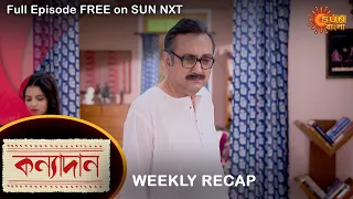 Kanyadaan - Weekly Recap | 12 Sep - 16 Sep | Sun Bangla TV Serial | Bengali