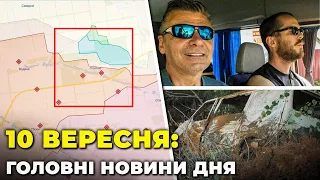 🔴ЗСУ ЗАЙШЛИ В ОПИТНЕ, РФ обстріляла авто з волонтерами, Наслідки удару по Київщині