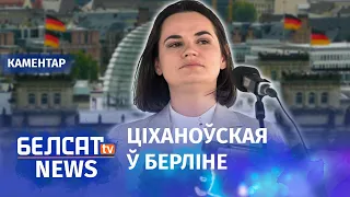 Што Нямеччына робіць для Беларусі? | Что Германия делает для Беларуси?