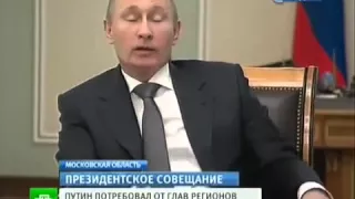 Путин послал губернатора к тёще!