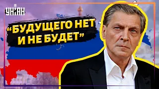 Невзоров заявил, что у России будущего нет...