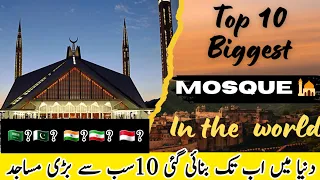 Top 10 Biggest Mosque In the World |Largest Mosque in the World | Most Beautiful Mosque In the World