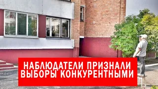 Наблюдатели признали выборы в Белоруссии | Борьба была честной.