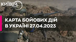 Карта бойових дій в Україні станом на 27 квітня 2023 року