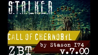 [Стрим] - S.T.A.L.K.E.R.: Call of Chernobyl by Stason 174 ver. 7.00 ЗБТ