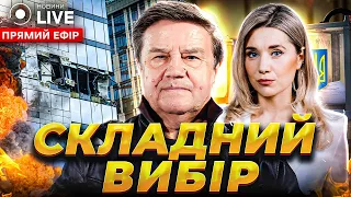 🔥КАРАСЬОВ: Вибори під час війни! Вибухи в Москві. Чия Африка? / Прямий ефір | Новини.LIVE