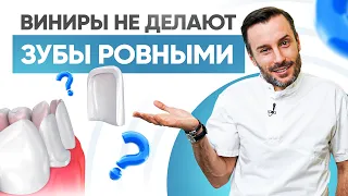 Вся правда про виниры! Какие будут последствия? Сколько стоит поставить виниры?