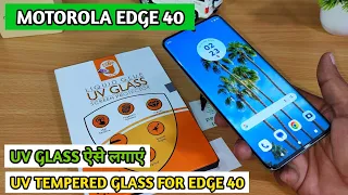 Motorola Edge 40 UV Tempered Glass | UV Tempered Glass for Motorola Edge 40 | How to apply UV Glass