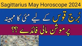 Sagittarius May Horoscope 2024 | Sagittarius Horoscope may 2024 | By Noor ul Haq Star tv