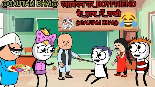 Mamamama/raksha Bandhan par boyfriend ke hath mein Rakhi/raksha bandhan/#viral #cartoon😂😂