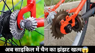 how to make a chain less bicycle /without chain cycle / how to make chainless casero /electric cycle