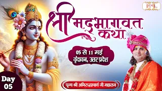 D LIVE - Shrimad Bhagwat Katha by Aniruddhacharya Ji Maharaj - 9 May¬Vrindavan¬Day 5