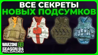 Полный Разбор Подсумков в Call of Duty Warzone 2!