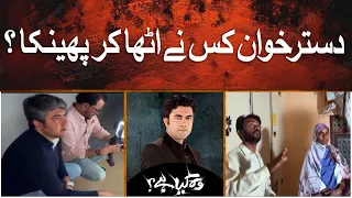 Woh kya hai | Who threw the table? | Sajjad Saleem