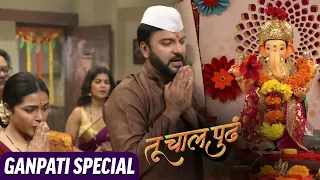 गणेश चतुर्थीसाठी Ashwinचे स्वादिष्ट Modak | Tu Chaal Pudha | Ganesh Chaturthi Sp-Ep | Zee Marathi