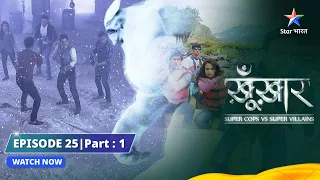 SuperCops Vs Super Villains|| Episode 25 Part-1 || Kya Anurag Hi Hai Snow Monster? #starbharat