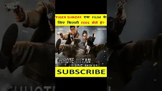 TIGER SHROFF एक FILM के लिए कितनी FEES लेते हे ? | Suryanshi Gyan | SUBSCRIBE.