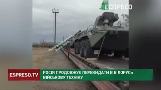Росія продовжує перекидати в Білорусь військову техніку