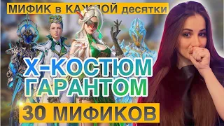 СУПЕР ЩЕДРАЯ РУЛЕТКА 💙ВЫБИЛА Х-КОСТЮМЫ И 30 МИФИКОВ PUBG MOBILE 💙