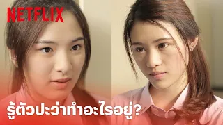 ฮอร์โมนส์ วัยว้าวุ่น Highlight - ตำนาน 'เต้ย & พีบี' ถ้าเจอรุ่นพี่แบบนี้จะทำยังไง? | Netflix